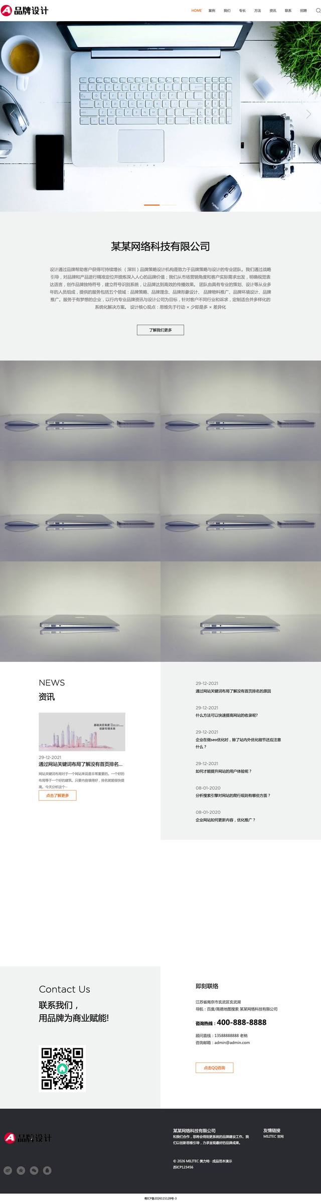 品牌策划设计官网