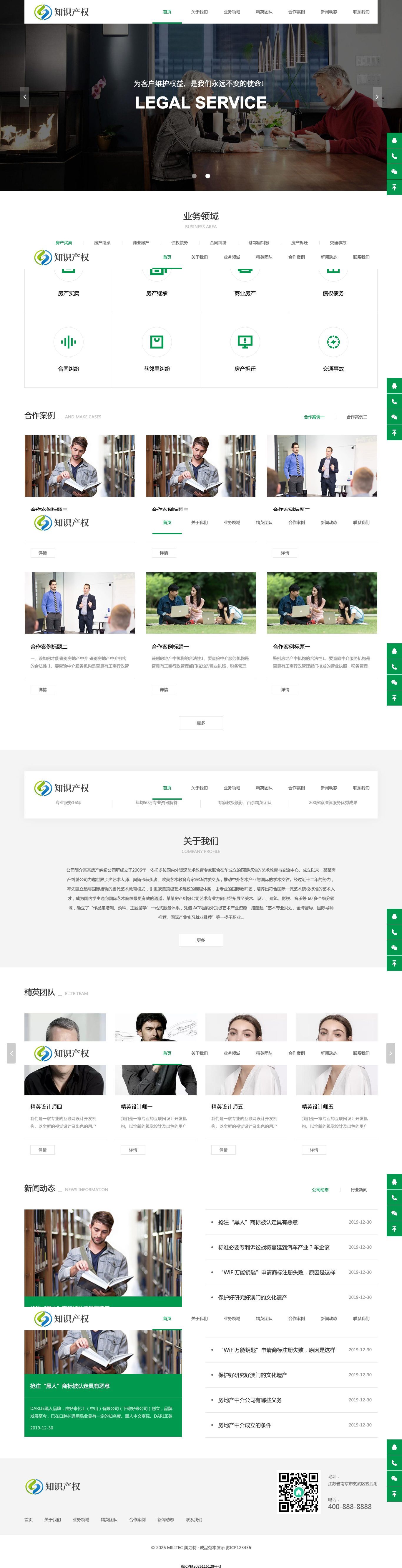 房产合同知识产权官网