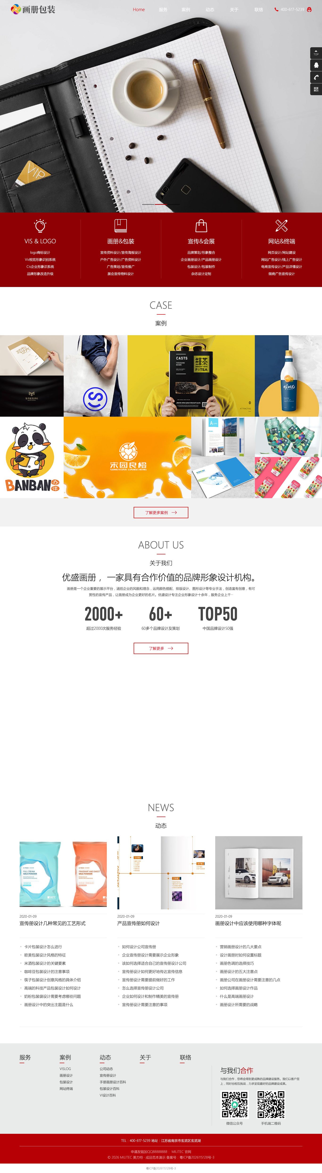 画册包装设计官网