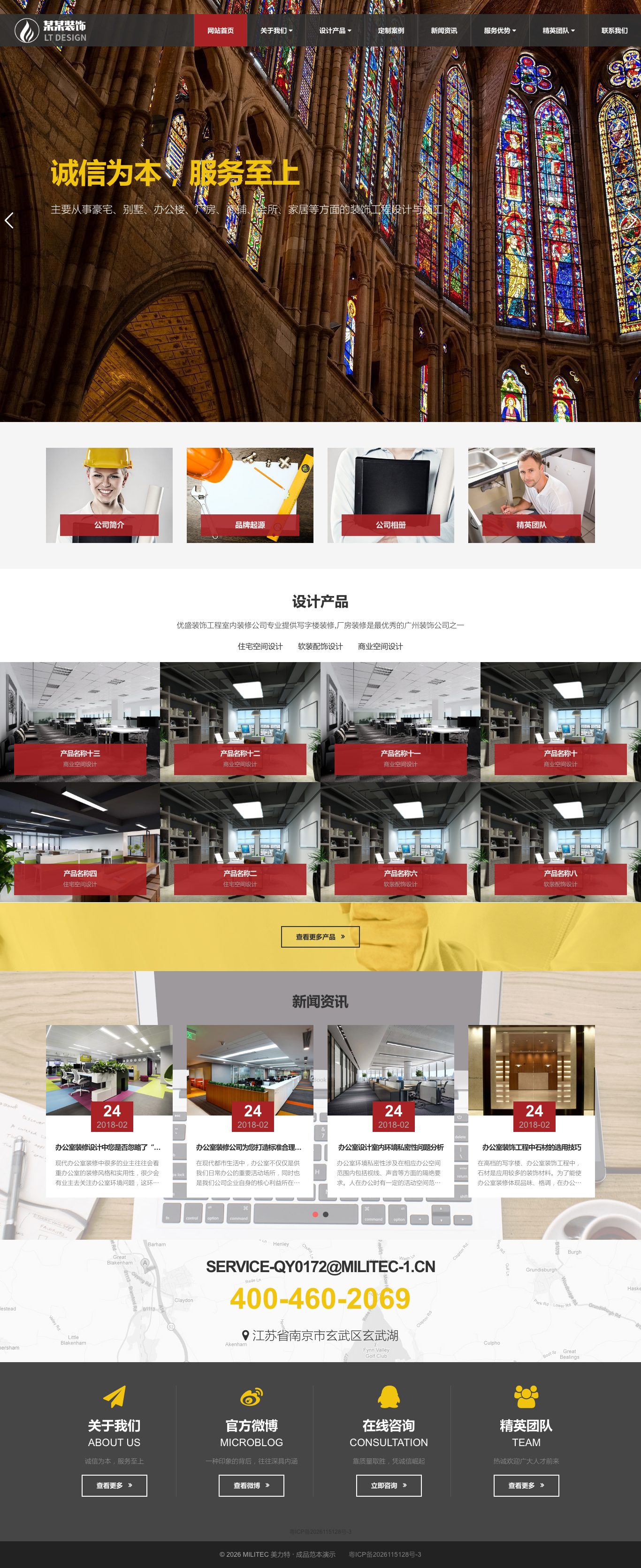装饰工程官网