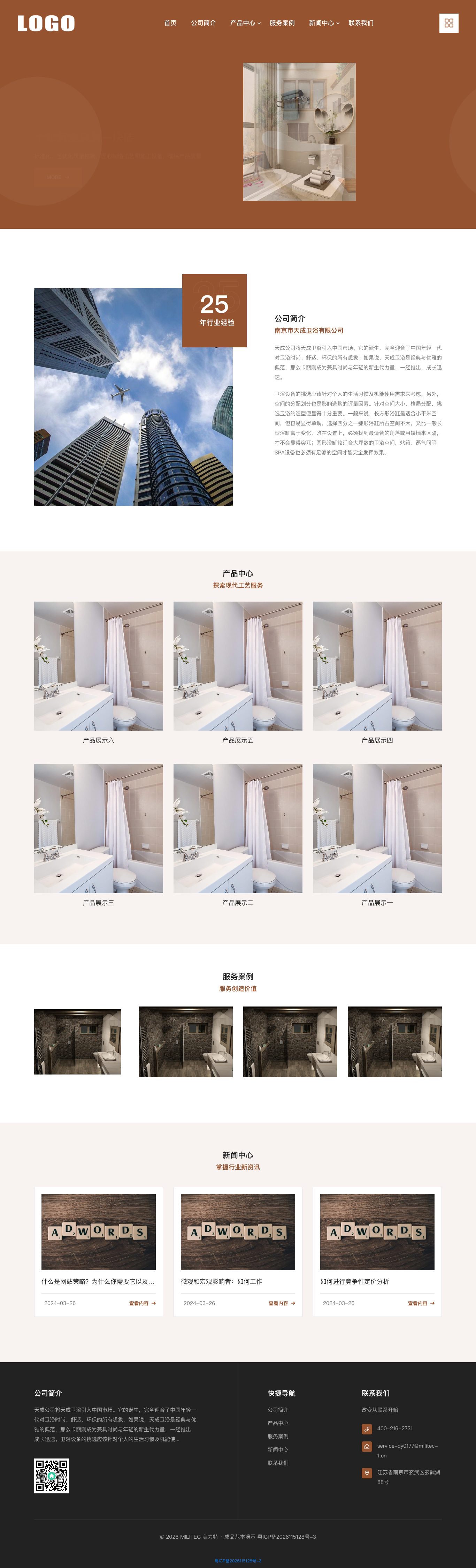 卫浴产品官网