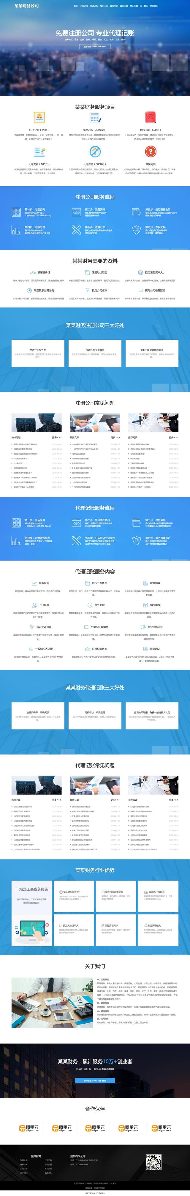 工商注册官网