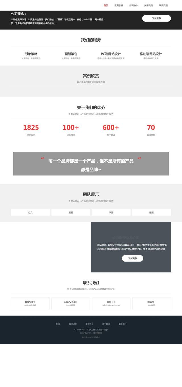 广告品牌策划官网