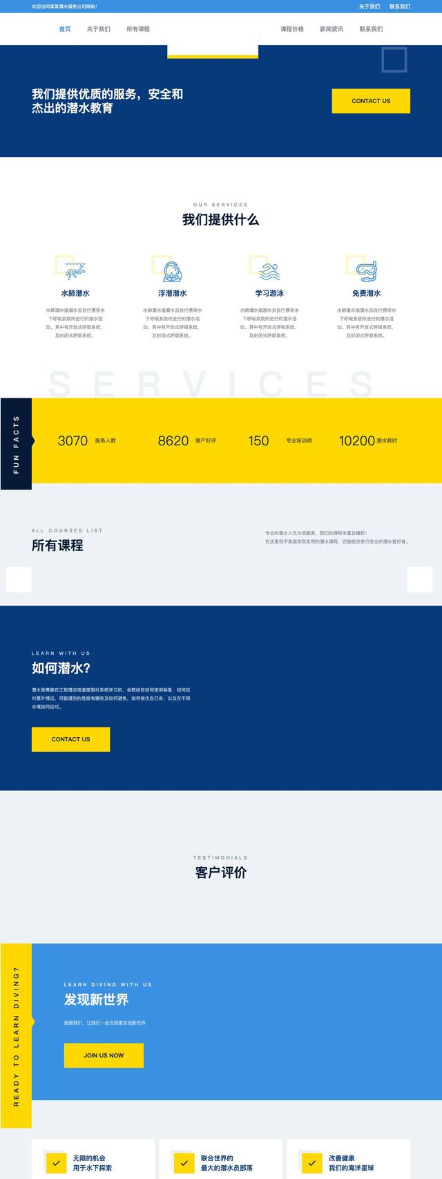 水上运动设备官网