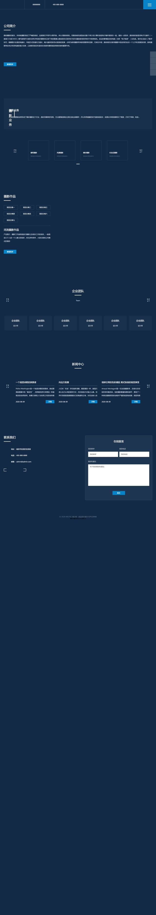 风景摄影官网