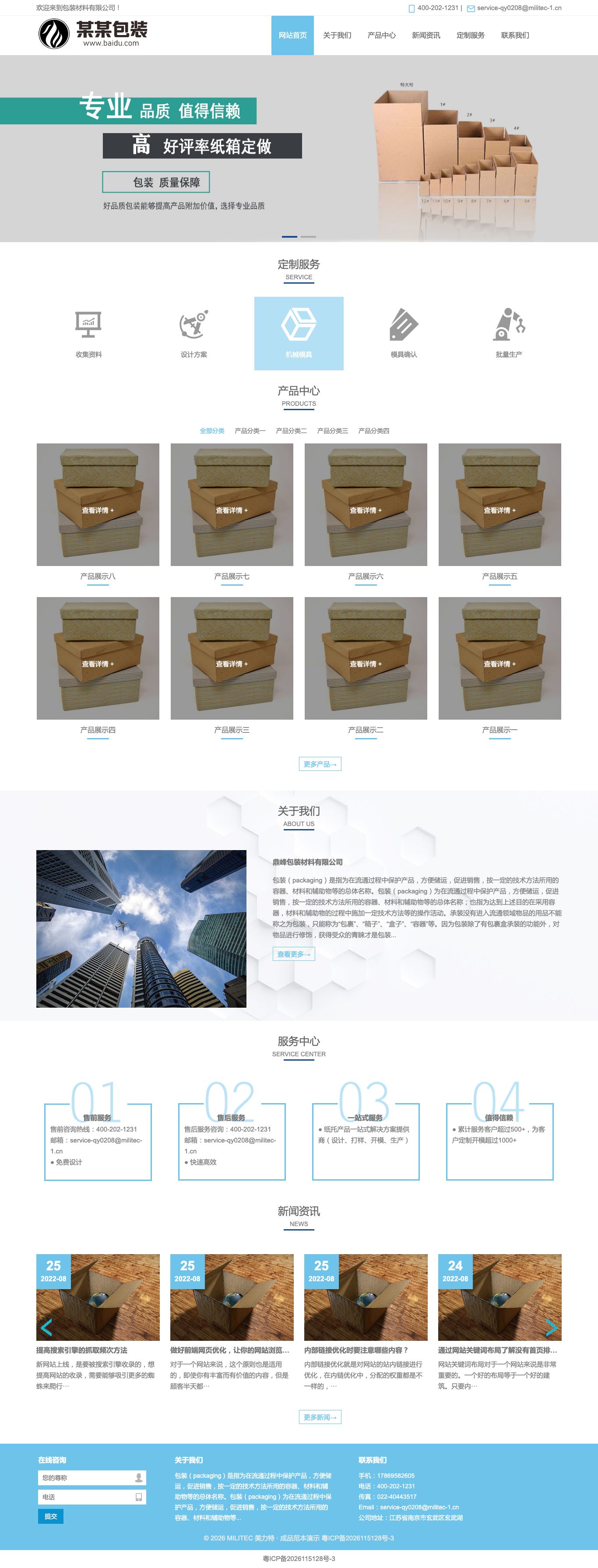 礼品礼盒官网