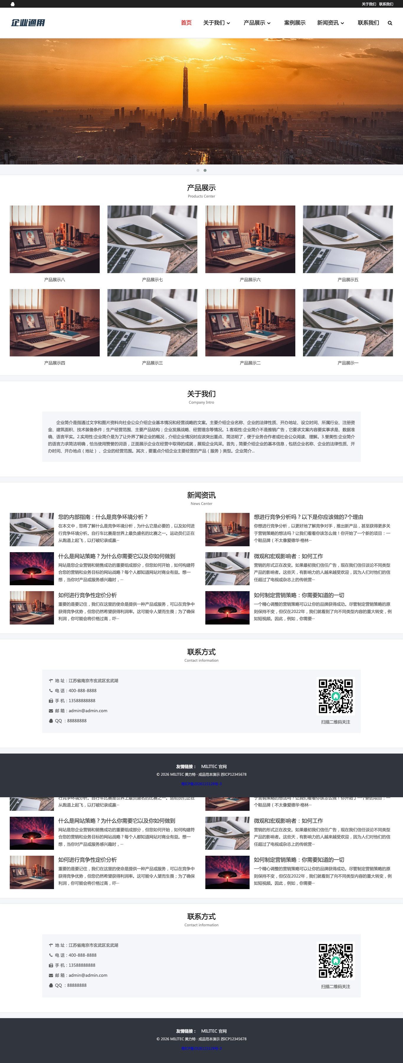 简约企业官网