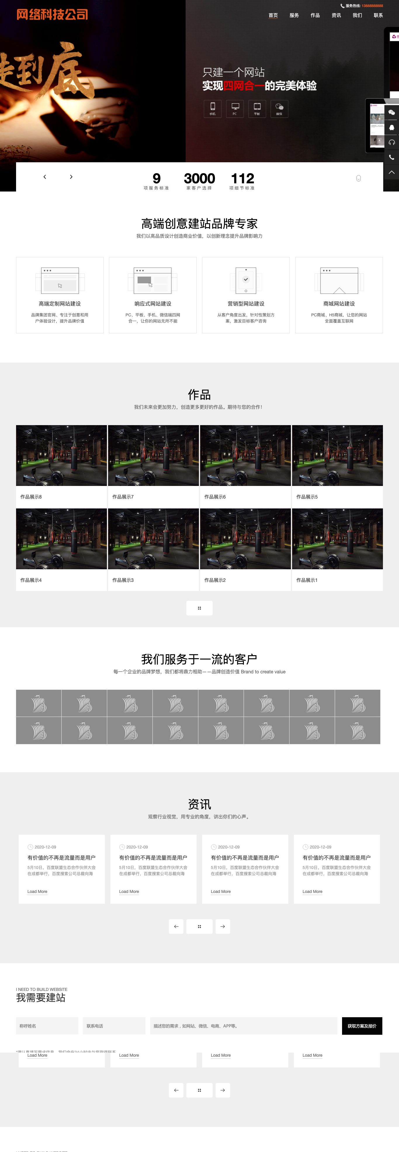 建设网络官网