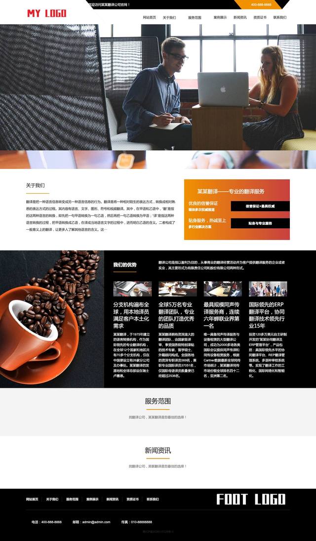 语言翻译机构官网