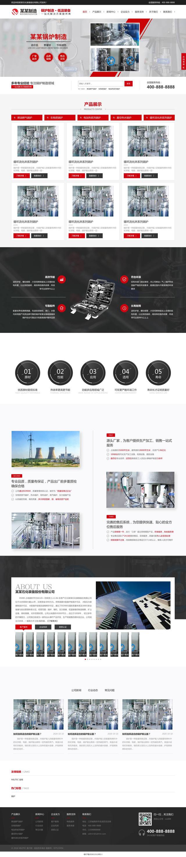锅炉制造石化装备官网