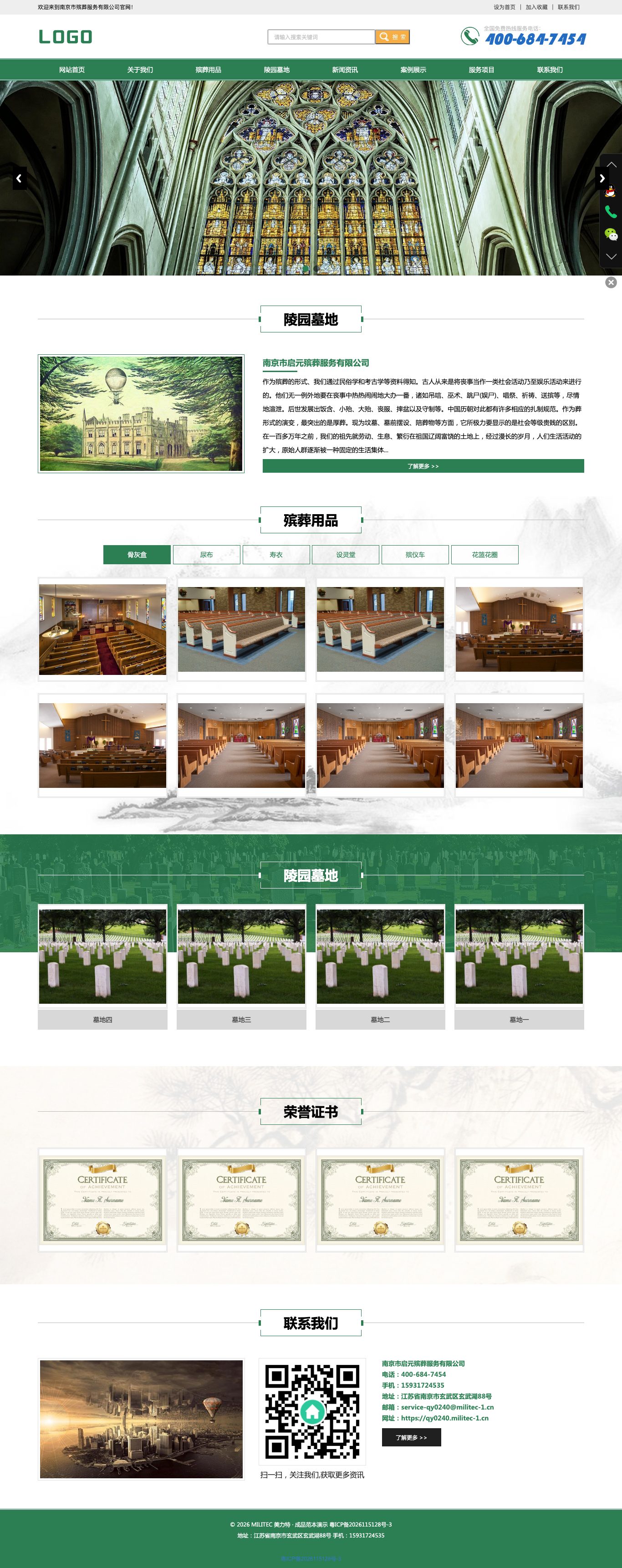陵园墓地官网