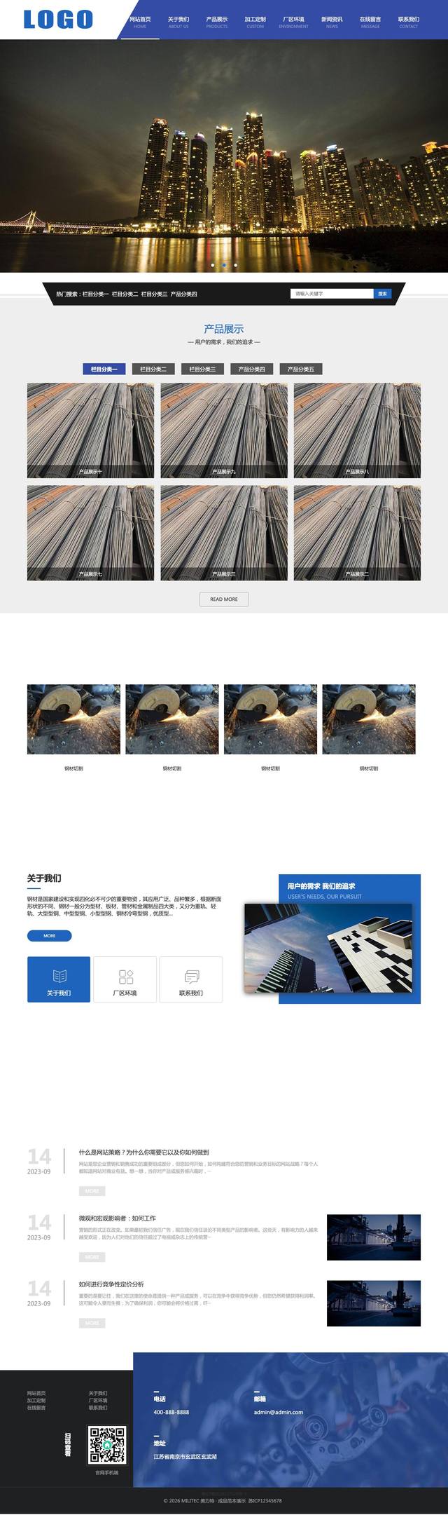 钢材生产加工官网