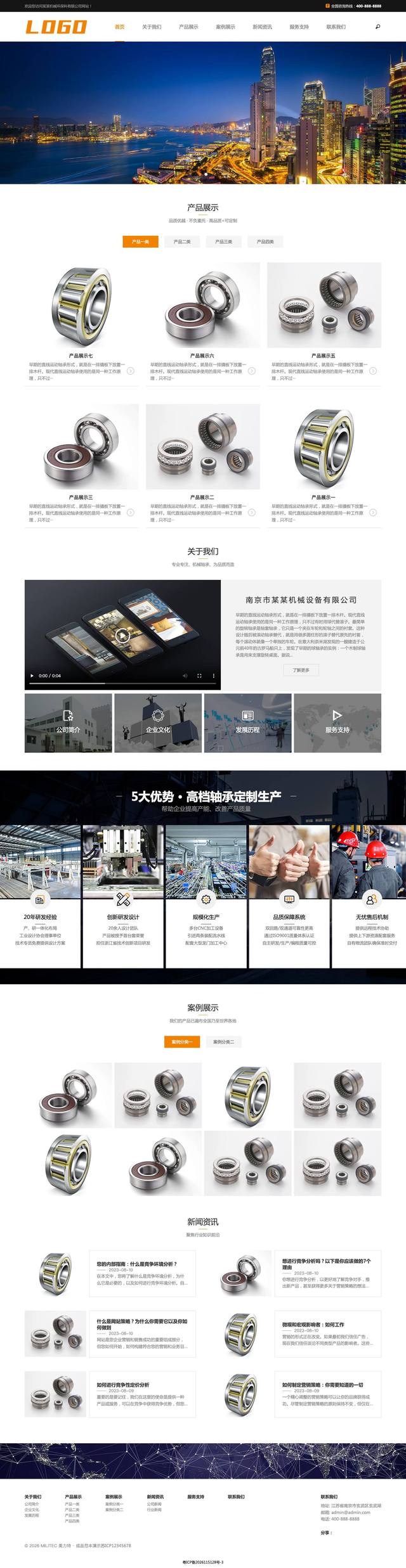 制造轴承官网