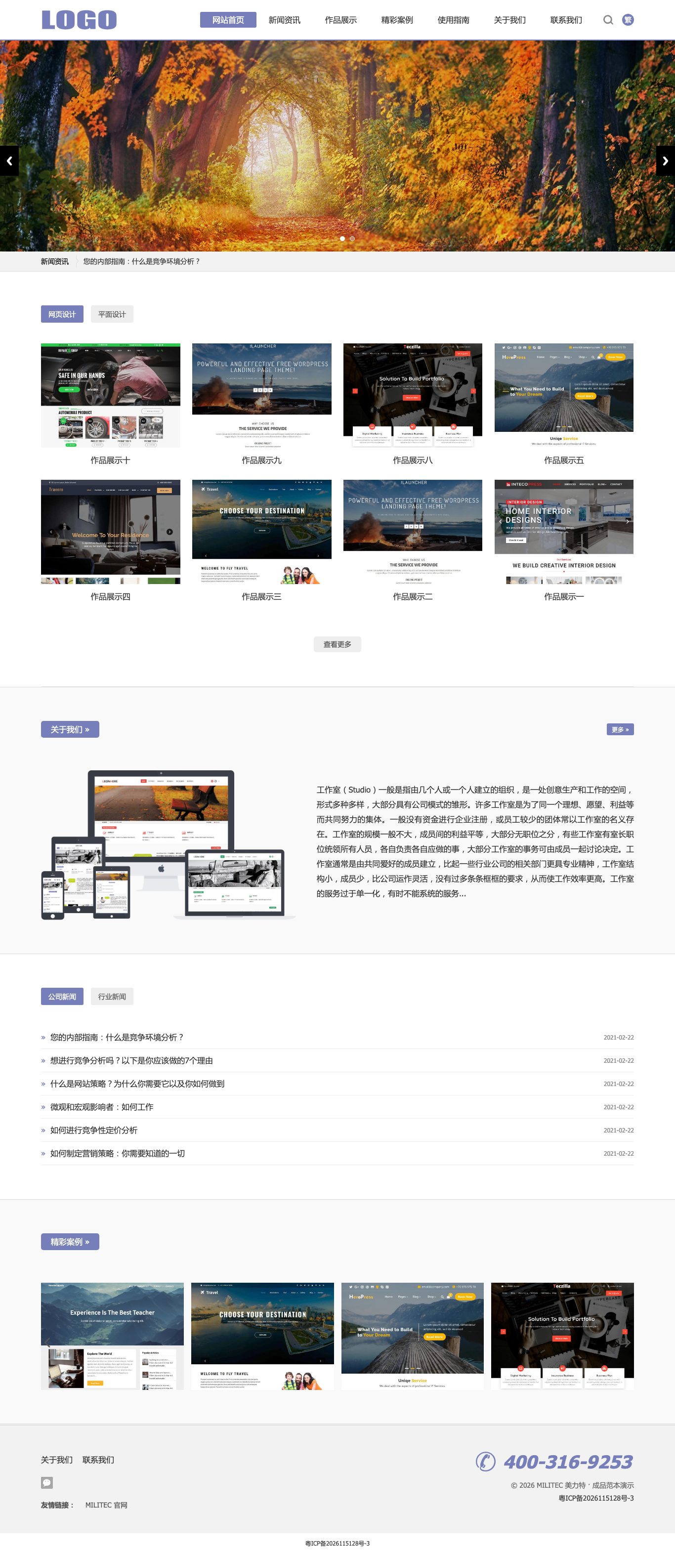 平面设计作品展示官网