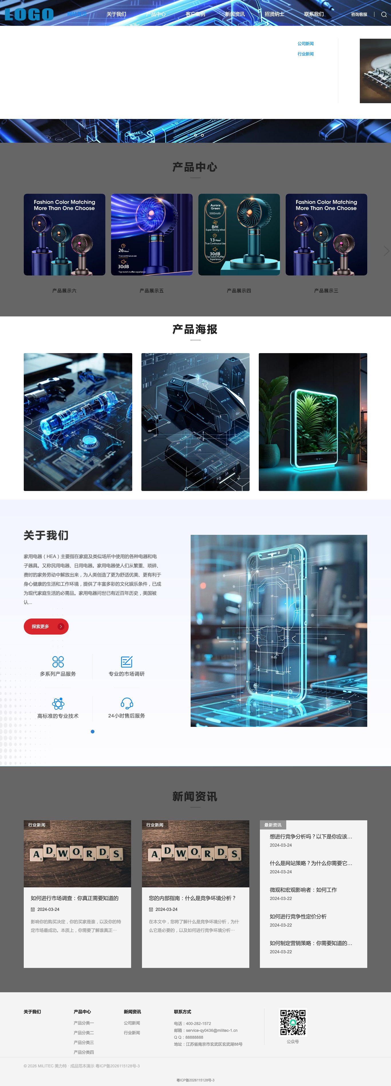 家用电器官网