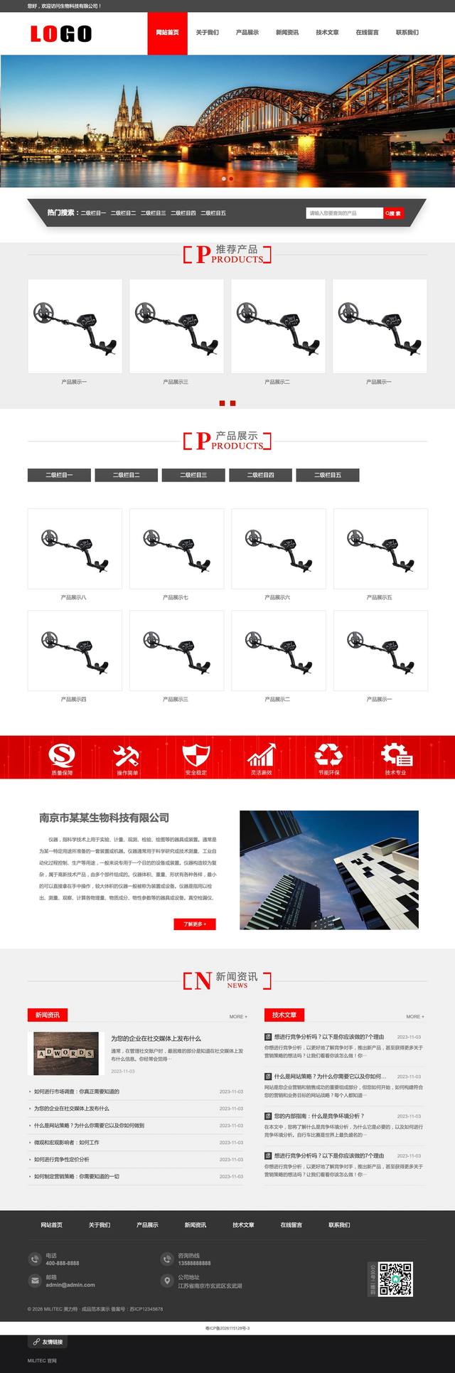 风格化学化工官网