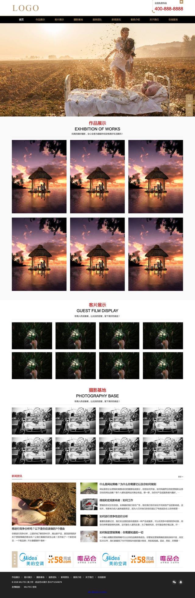 婚纱摄影官网