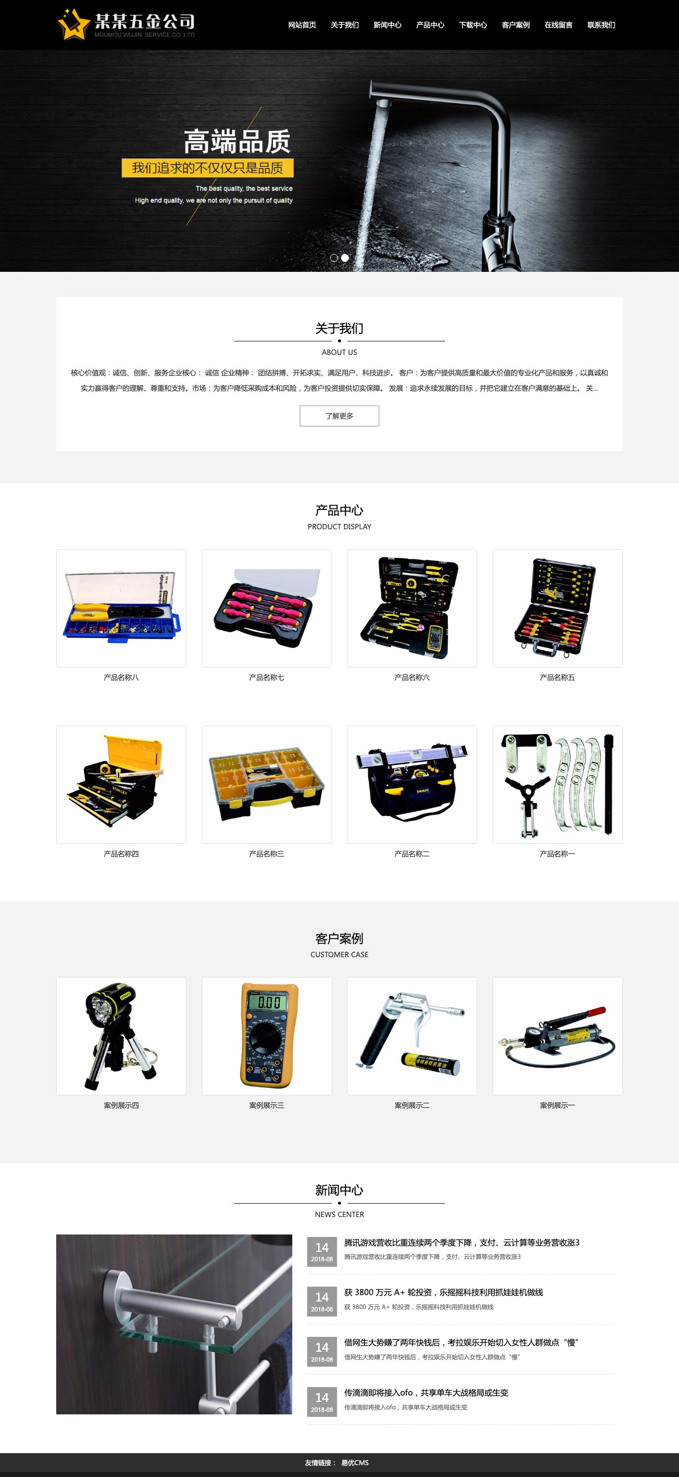 五金配件机电官网