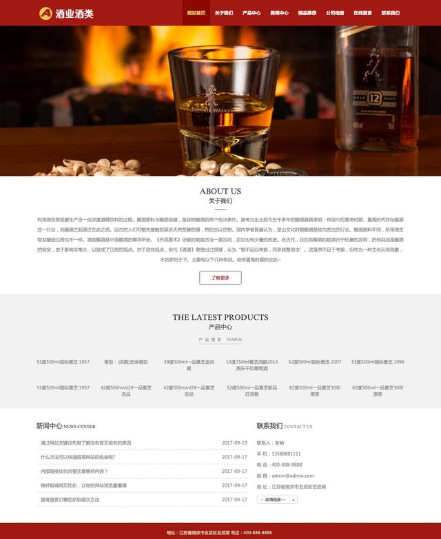 酿酒酒业官网