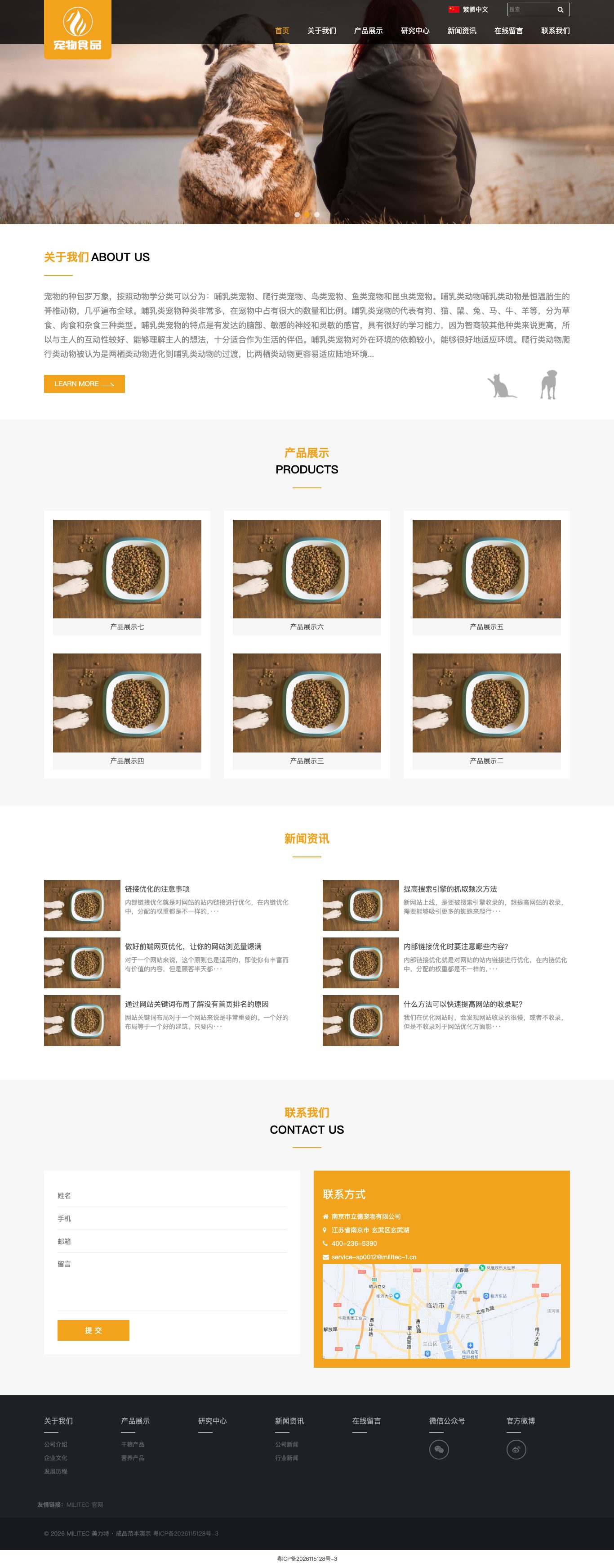 宠物食品动物官网