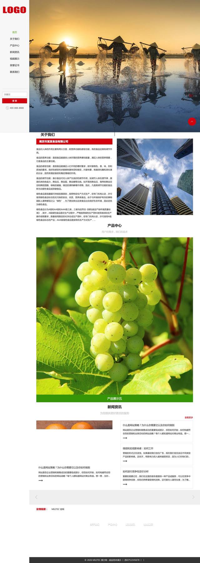水果食品农产品官网