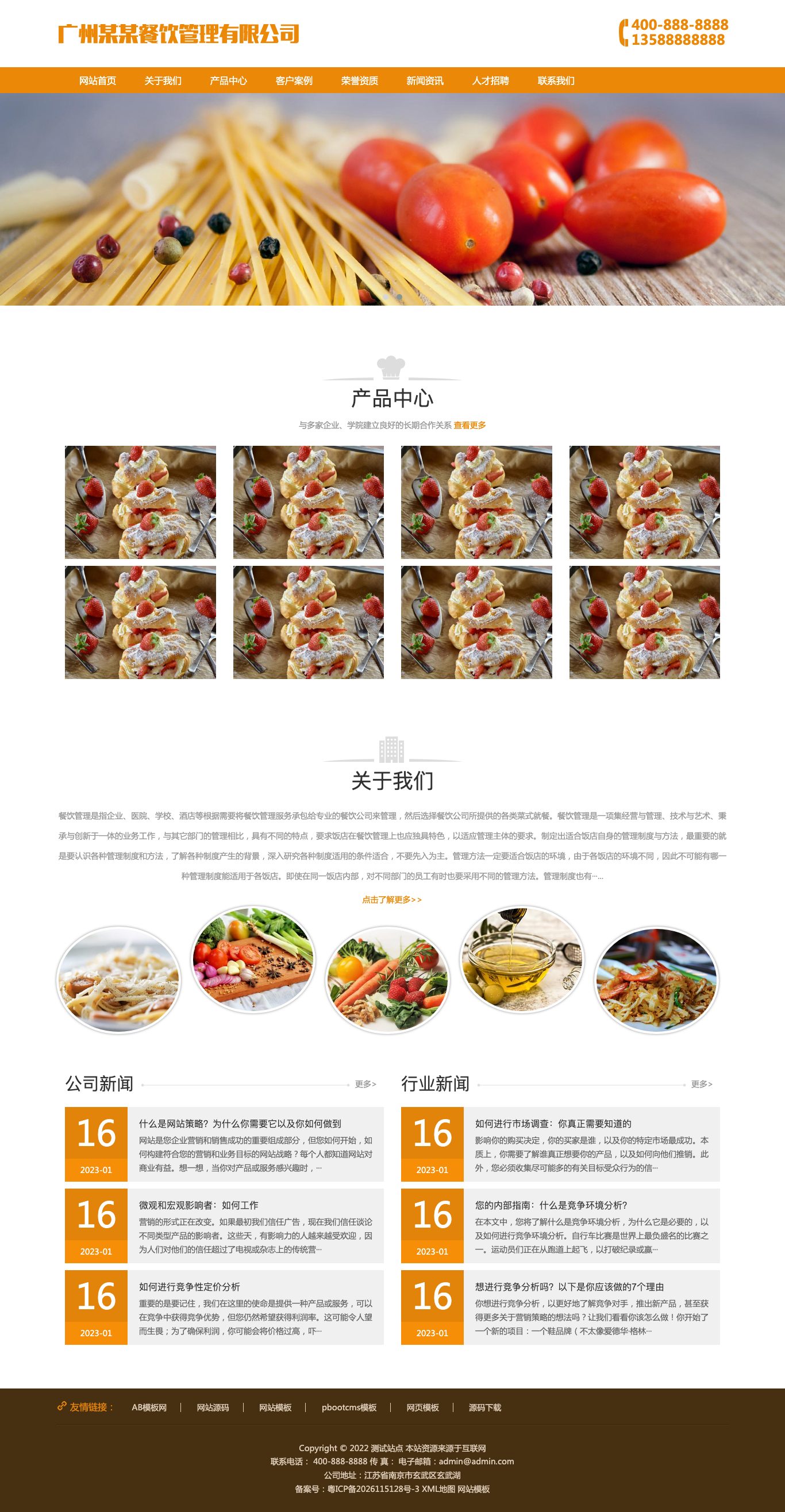 美食小吃官网
