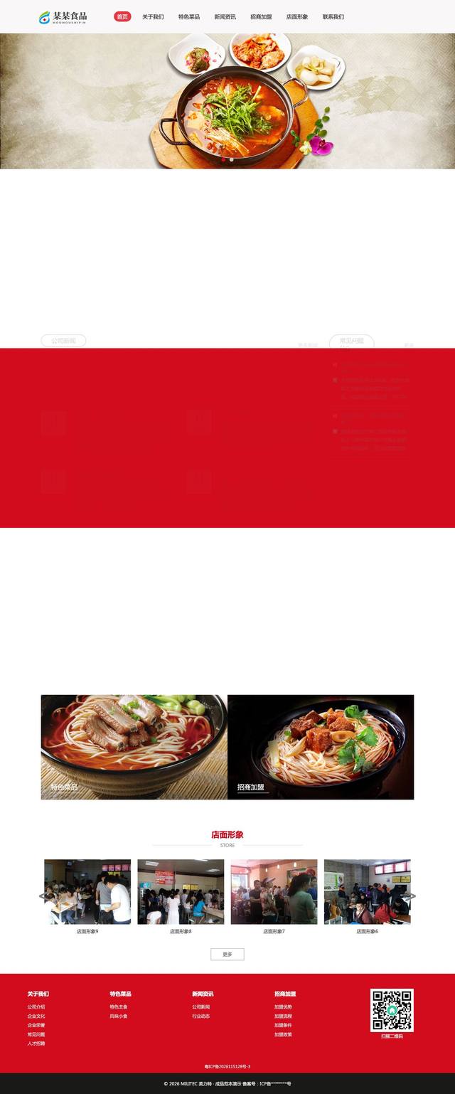 牛肉捞面食品特色菜官网