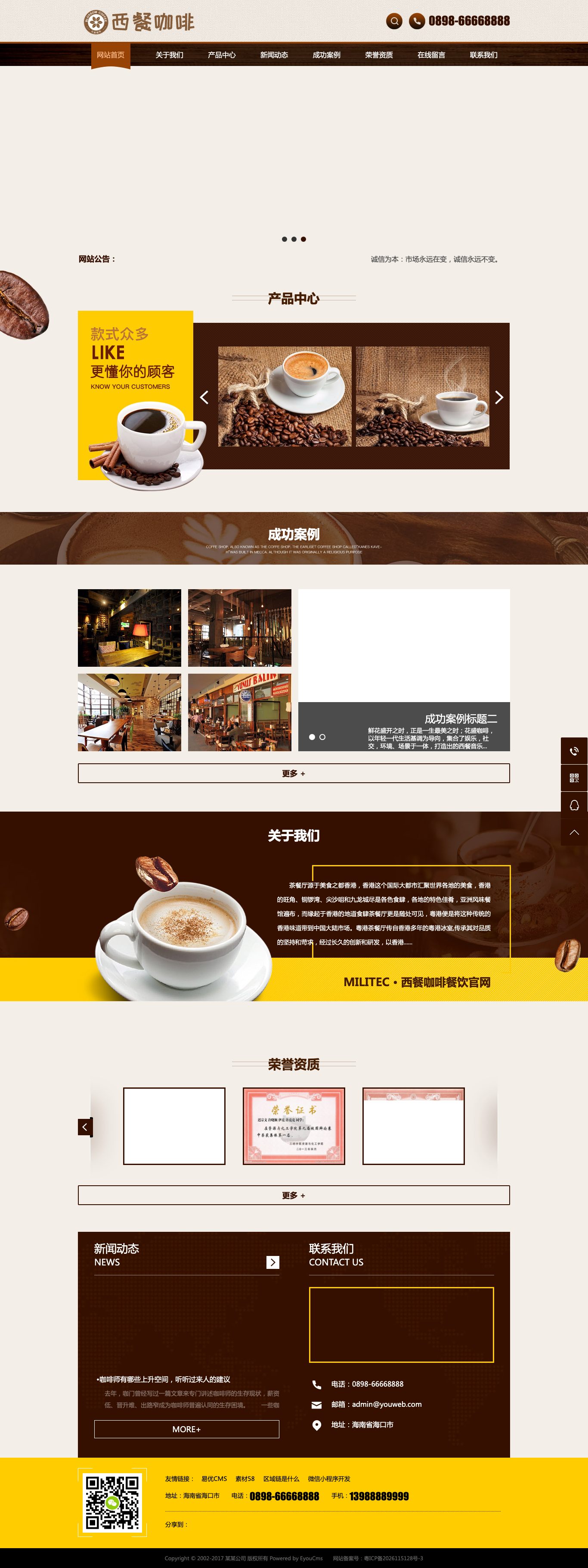 西餐咖啡餐饮官网