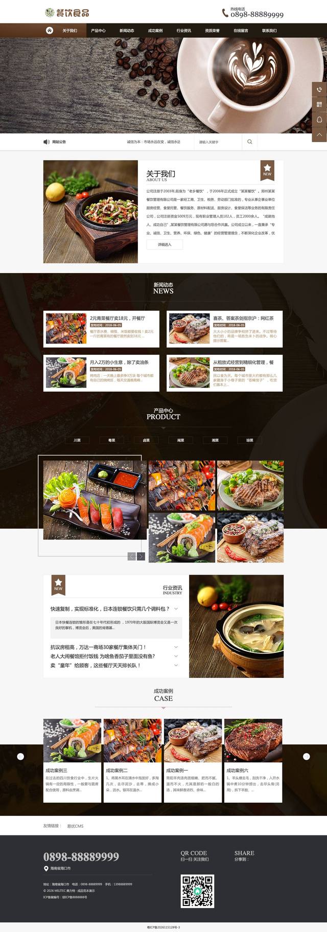 餐饮食品川菜官网