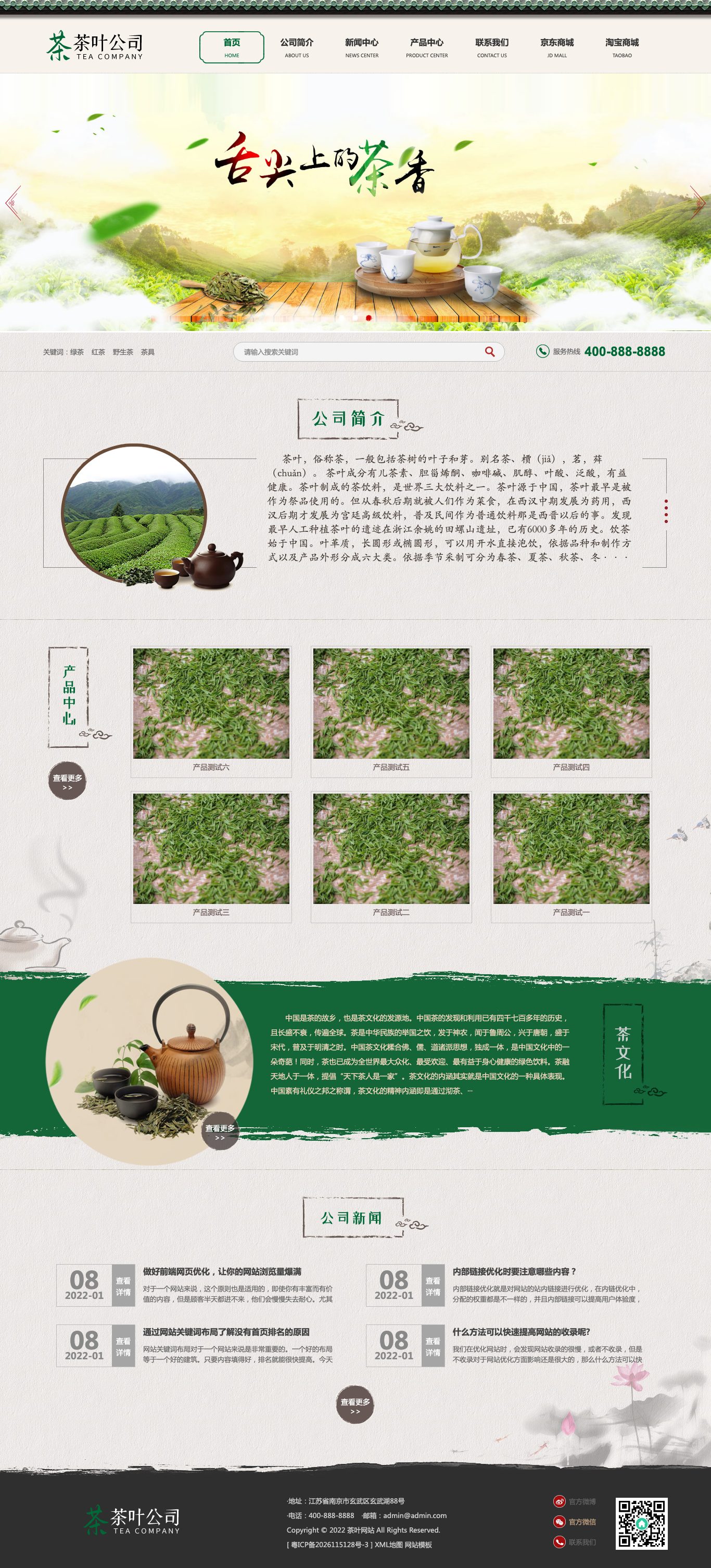茶叶茶艺文化官网