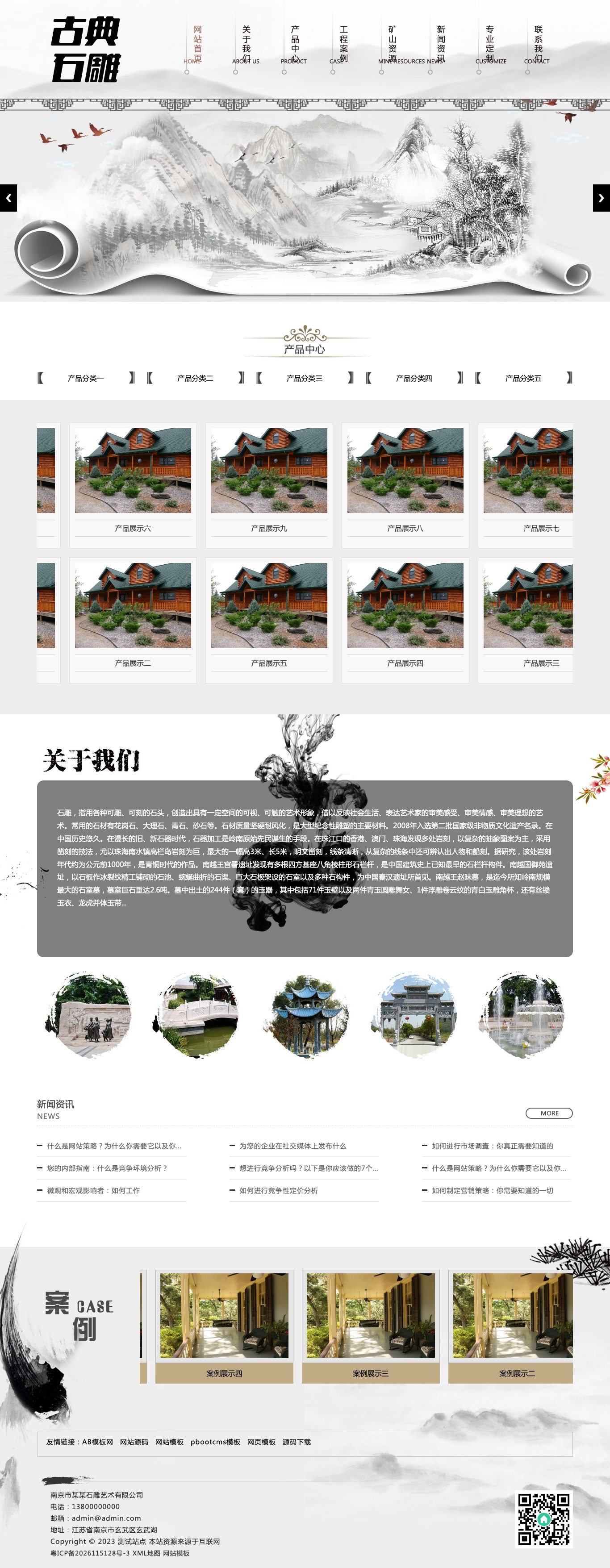 艺术石雕雕刻官网