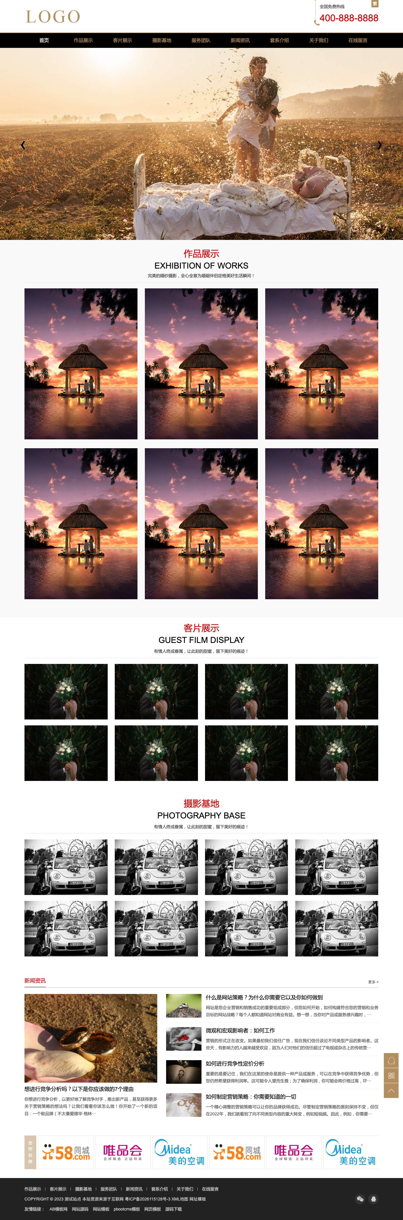 婚纱摄影婚庆官网