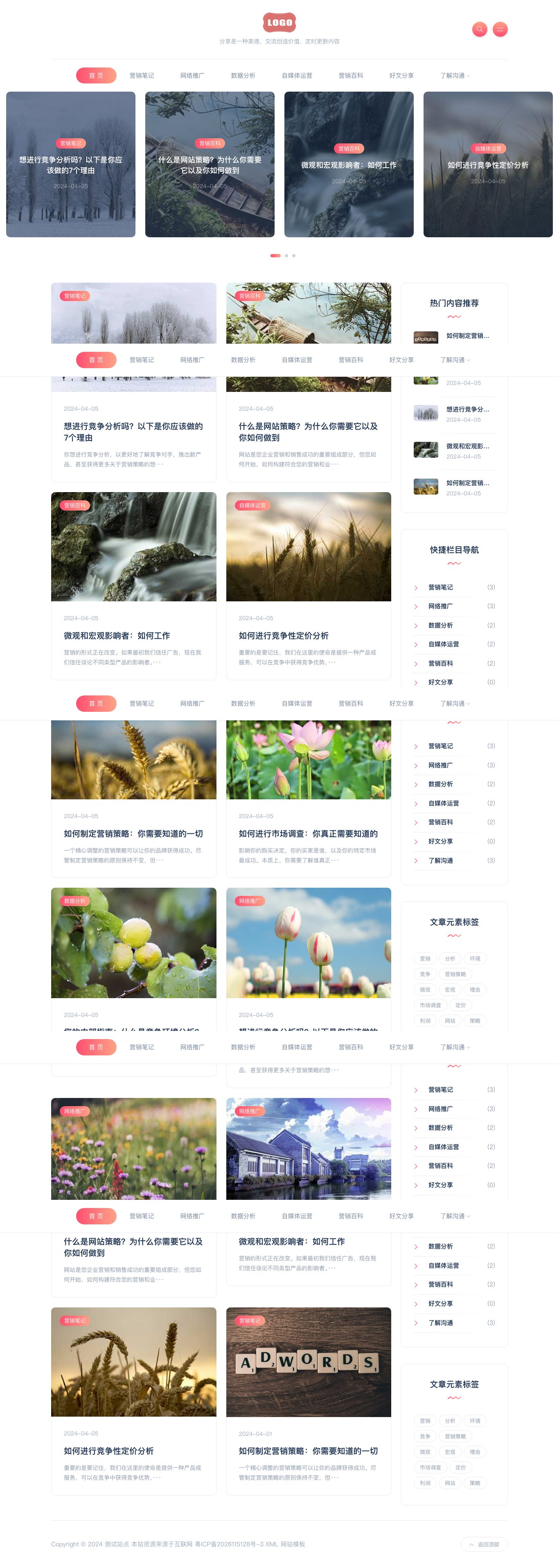 新闻自媒体博客官网