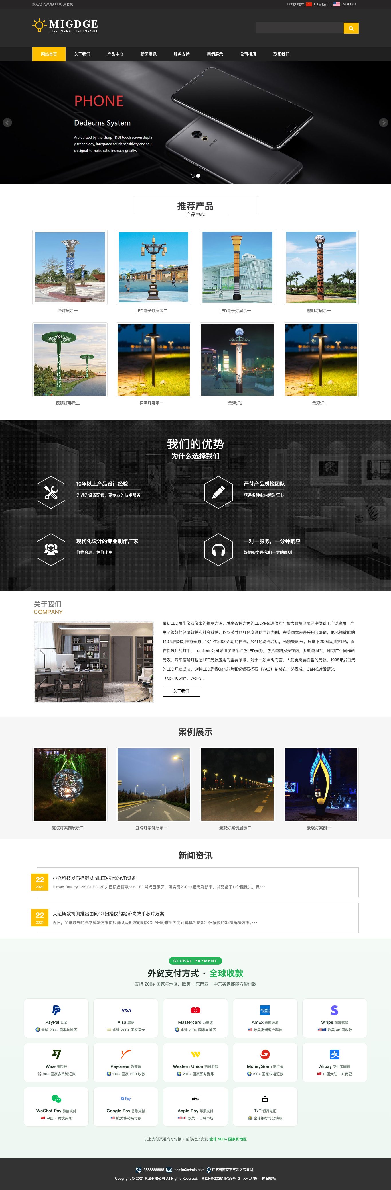 灯饰灯具外贸官网