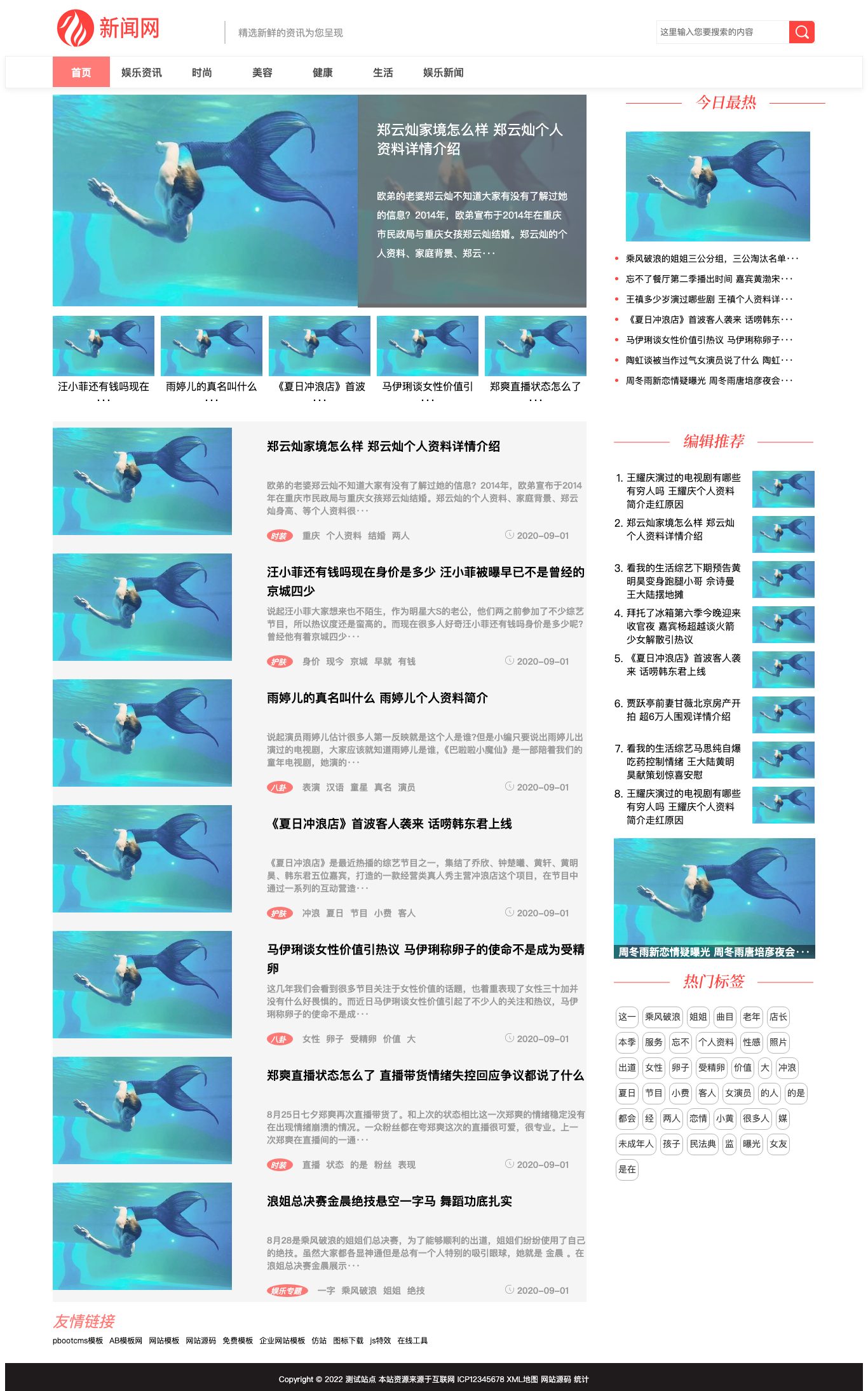 娱乐新闻资讯官网