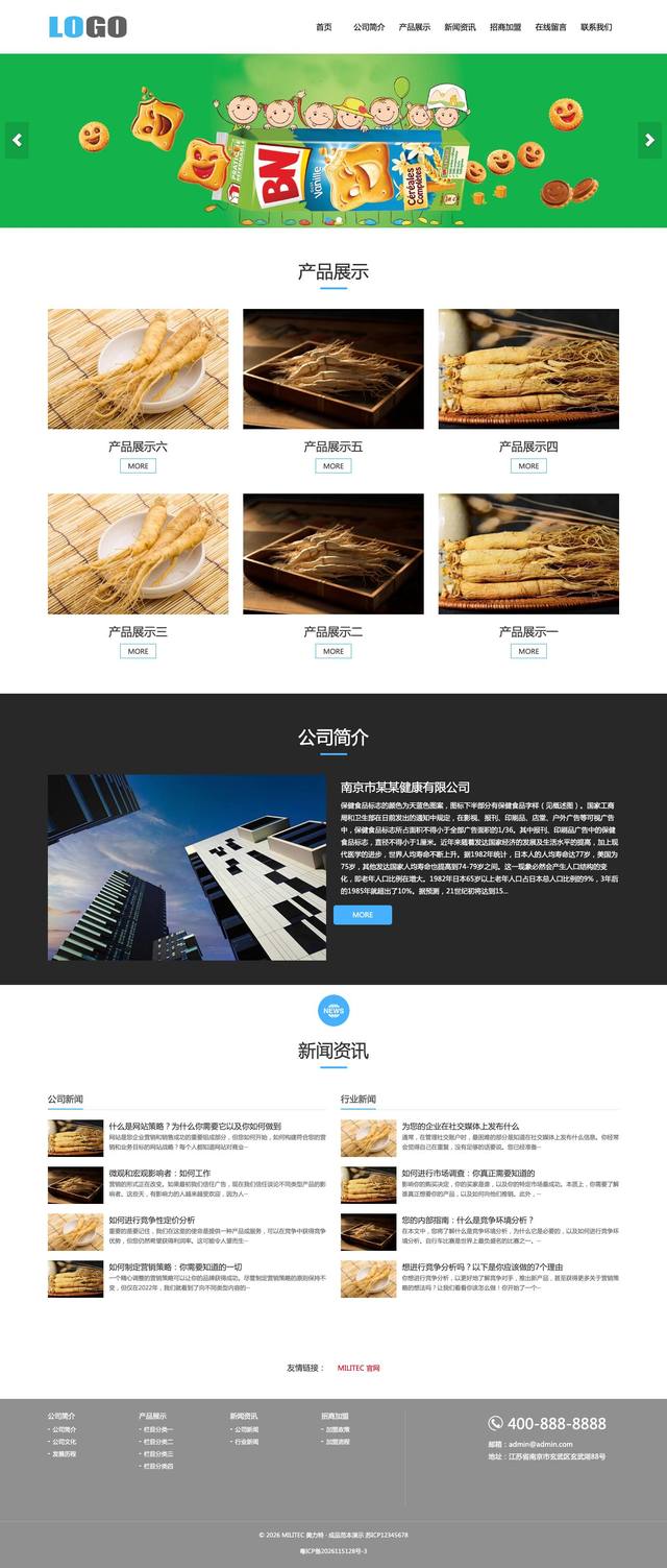 保健品健康产品官网