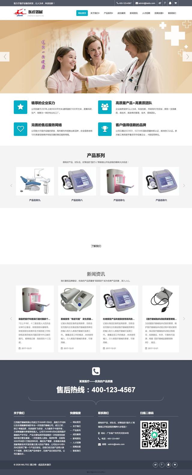 医疗器械制氧机官网