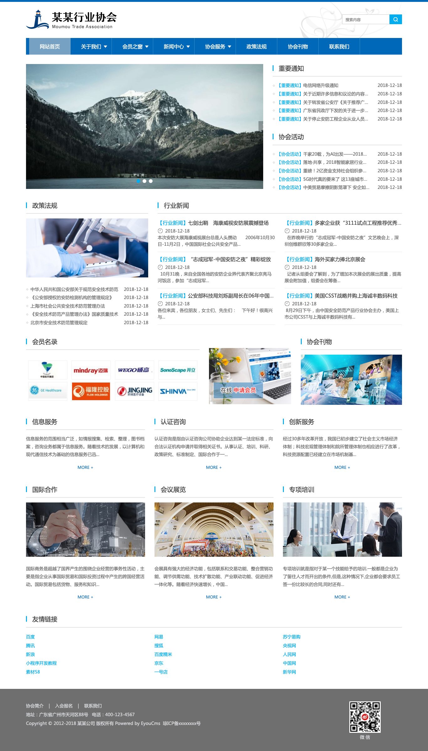 政务信息公开官网